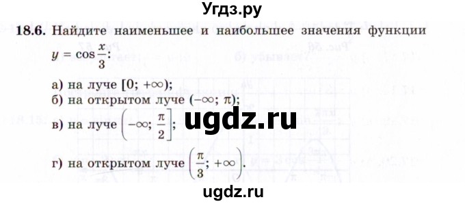 ГДЗ (Задачник 2021) по алгебре 10 класс (Учебник, Задачник) Мордкович А.Г. / §18 / 18.6