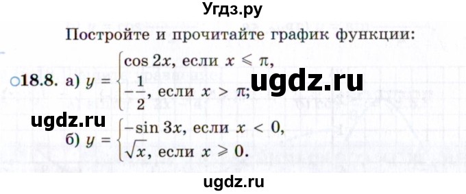 ГДЗ (Задачник 2021) по алгебре 10 класс (Учебник, Задачник) Мордкович А.Г. / §18 / 18.8