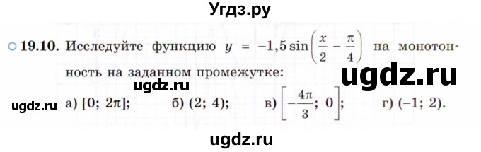 ГДЗ (Задачник 2021) по алгебре 10 класс (Учебник, Задачник) Мордкович А.Г. / §19 / 19.10