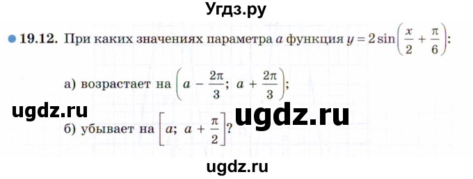 ГДЗ (Задачник 2021) по алгебре 10 класс (Учебник, Задачник) Мордкович А.Г. / §19 / 19.12