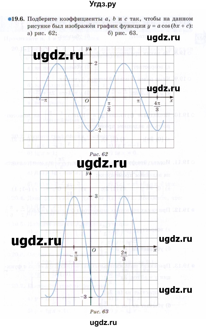 ГДЗ (Задачник 2021) по алгебре 10 класс (Учебник, Задачник) Мордкович А.Г. / §19 / 19.6
