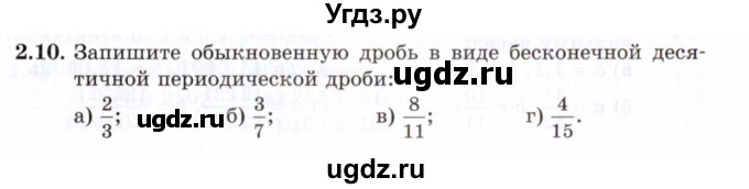 ГДЗ (Задачник 2021) по алгебре 10 класс (Учебник, Задачник) Мордкович А.Г. / §2 / 2.10