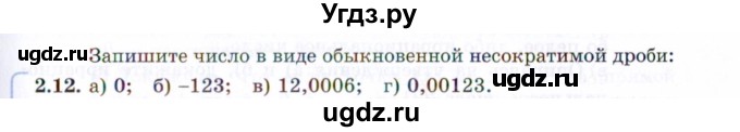 ГДЗ (Задачник 2021) по алгебре 10 класс (Учебник, Задачник) Мордкович А.Г. / §2 / 2.12