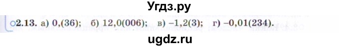 ГДЗ (Задачник 2021) по алгебре 10 класс (Учебник, Задачник) Мордкович А.Г. / §2 / 2.13