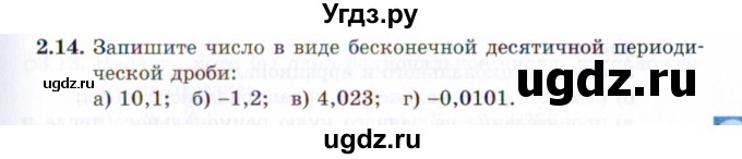 ГДЗ (Задачник 2021) по алгебре 10 класс (Учебник, Задачник) Мордкович А.Г. / §2 / 2.14