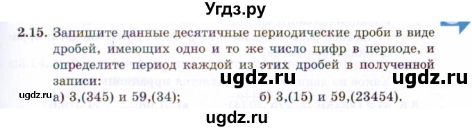 ГДЗ (Задачник 2021) по алгебре 10 класс (Учебник, Задачник) Мордкович А.Г. / §2 / 2.15