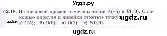 ГДЗ (Задачник 2021) по алгебре 10 класс (Учебник, Задачник) Мордкович А.Г. / §2 / 2.18