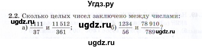 ГДЗ (Задачник 2021) по алгебре 10 класс (Учебник, Задачник) Мордкович А.Г. / §2 / 2.2