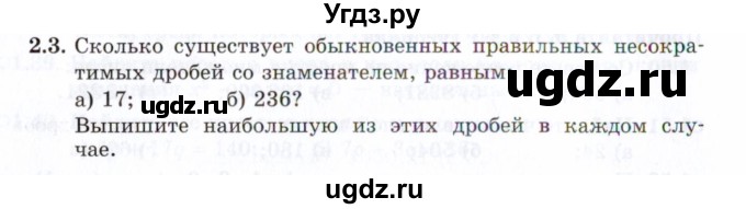 ГДЗ (Задачник 2021) по алгебре 10 класс (Учебник, Задачник) Мордкович А.Г. / §2 / 2.3