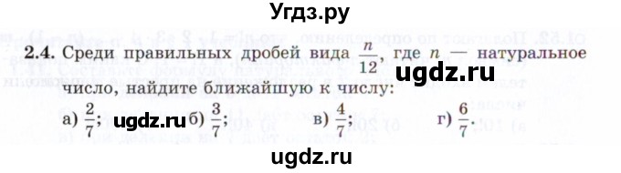 ГДЗ (Задачник 2021) по алгебре 10 класс (Учебник, Задачник) Мордкович А.Г. / §2 / 2.4