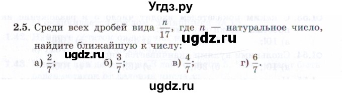 ГДЗ (Задачник 2021) по алгебре 10 класс (Учебник, Задачник) Мордкович А.Г. / §2 / 2.5