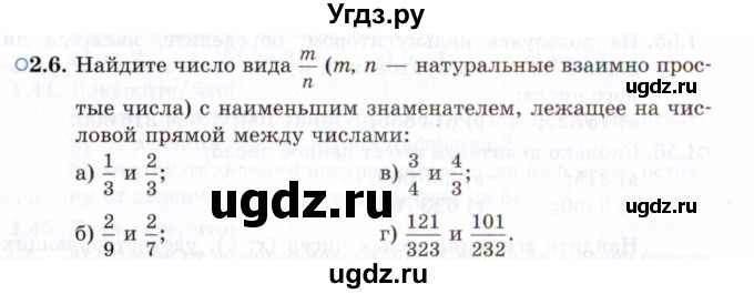 ГДЗ (Задачник 2021) по алгебре 10 класс (Учебник, Задачник) Мордкович А.Г. / §2 / 2.6