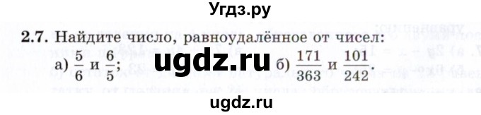 ГДЗ (Задачник 2021) по алгебре 10 класс (Учебник, Задачник) Мордкович А.Г. / §2 / 2.7