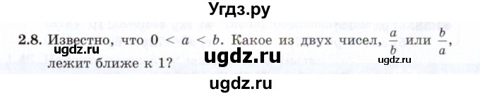 ГДЗ (Задачник 2021) по алгебре 10 класс (Учебник, Задачник) Мордкович А.Г. / §2 / 2.8