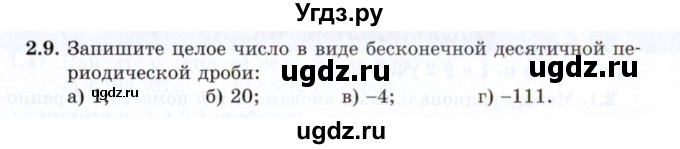 ГДЗ (Задачник 2021) по алгебре 10 класс (Учебник, Задачник) Мордкович А.Г. / §2 / 2.9