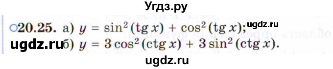 ГДЗ (Задачник 2021) по алгебре 10 класс (Учебник, Задачник) Мордкович А.Г. / §20 / 20.25