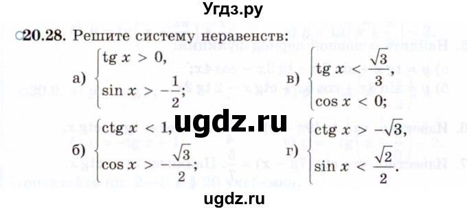 ГДЗ (Задачник 2021) по алгебре 10 класс (Учебник, Задачник) Мордкович А.Г. / §20 / 20.28