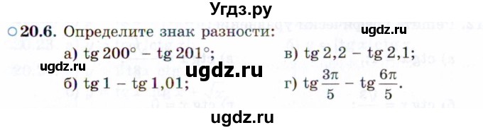 ГДЗ (Задачник 2021) по алгебре 10 класс (Учебник, Задачник) Мордкович А.Г. / §20 / 20.6