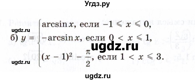 ГДЗ (Задачник 2021) по алгебре 10 класс (Учебник, Задачник) Мордкович А.Г. / §21 / 21.11(продолжение 2)