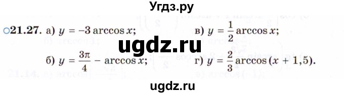 ГДЗ (Задачник 2021) по алгебре 10 класс (Учебник, Задачник) Мордкович А.Г. / §21 / 21.27