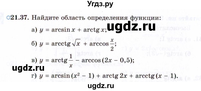 ГДЗ (Задачник 2021) по алгебре 10 класс (Учебник, Задачник) Мордкович А.Г. / §21 / 21.37