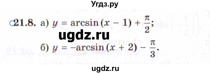 ГДЗ (Задачник 2021) по алгебре 10 класс (Учебник, Задачник) Мордкович А.Г. / §21 / 21.8