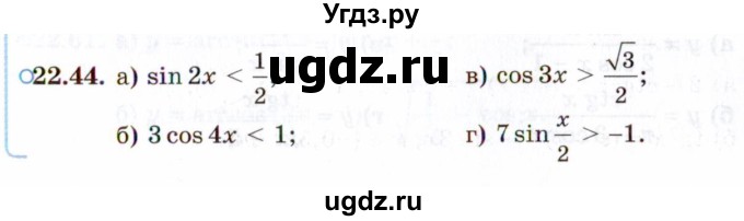 ГДЗ (Задачник 2021) по алгебре 10 класс (Учебник, Задачник) Мордкович А.Г. / §22 / 22.44