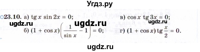 ГДЗ (Задачник 2021) по алгебре 10 класс (Учебник, Задачник) Мордкович А.Г. / §23 / 23.10