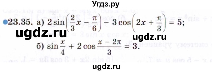 ГДЗ (Задачник 2021) по алгебре 10 класс (Учебник, Задачник) Мордкович А.Г. / §23 / 23.35