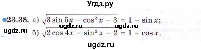 ГДЗ (Задачник 2021) по алгебре 10 класс (Учебник, Задачник) Мордкович А.Г. / §23 / 23.38