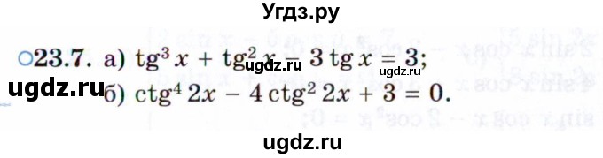 ГДЗ (Задачник 2021) по алгебре 10 класс (Учебник, Задачник) Мордкович А.Г. / §23 / 23.7