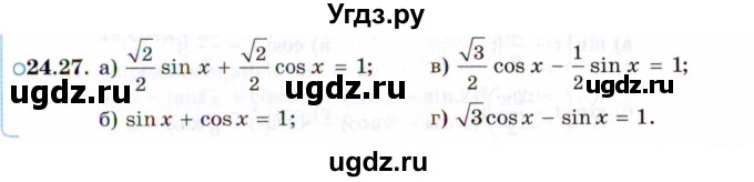 ГДЗ (Задачник 2021) по алгебре 10 класс (Учебник, Задачник) Мордкович А.Г. / §24 / 24.27