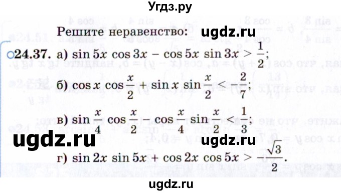 ГДЗ (Задачник 2021) по алгебре 10 класс (Учебник, Задачник) Мордкович А.Г. / §24 / 24.37