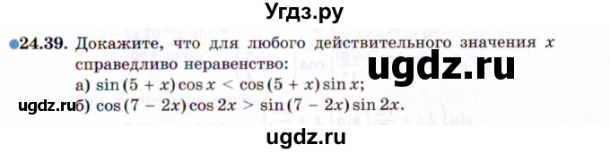 ГДЗ (Задачник 2021) по алгебре 10 класс (Учебник, Задачник) Мордкович А.Г. / §24 / 24.39