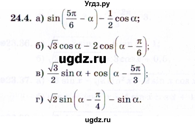 ГДЗ (Задачник 2021) по алгебре 10 класс (Учебник, Задачник) Мордкович А.Г. / §24 / 24.4