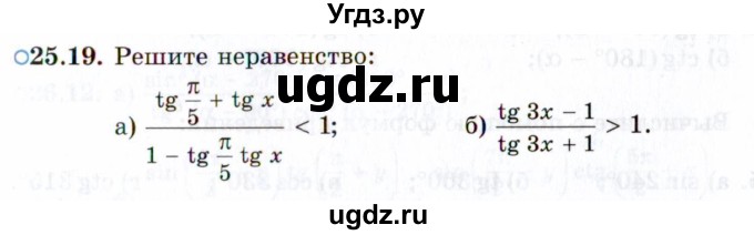ГДЗ (Задачник 2021) по алгебре 10 класс (Учебник, Задачник) Мордкович А.Г. / §25 / 25.19