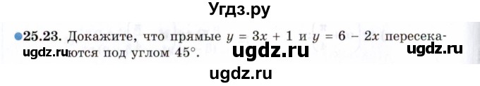 ГДЗ (Задачник 2021) по алгебре 10 класс (Учебник, Задачник) Мордкович А.Г. / §25 / 25.23