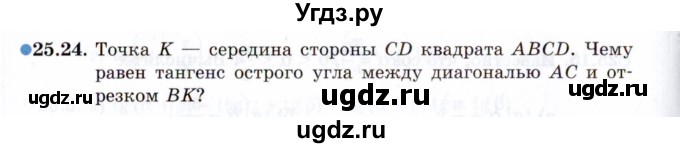 ГДЗ (Задачник 2021) по алгебре 10 класс (Учебник, Задачник) Мордкович А.Г. / §25 / 25.24