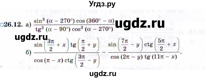 ГДЗ (Задачник 2021) по алгебре 10 класс (Учебник, Задачник) Мордкович А.Г. / §26 / 26.12