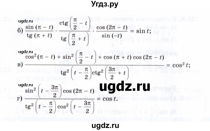 ГДЗ (Задачник 2021) по алгебре 10 класс (Учебник, Задачник) Мордкович А.Г. / §26 / 26.13(продолжение 2)