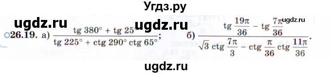 ГДЗ (Задачник 2021) по алгебре 10 класс (Учебник, Задачник) Мордкович А.Г. / §26 / 26.19