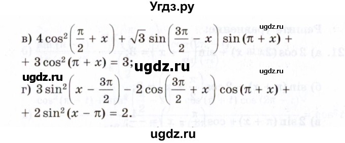 ГДЗ (Задачник 2021) по алгебре 10 класс (Учебник, Задачник) Мордкович А.Г. / §26 / 26.27(продолжение 2)