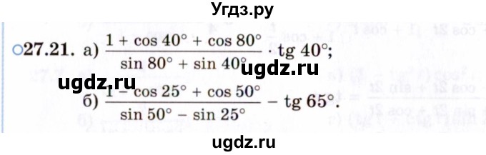 ГДЗ (Задачник 2021) по алгебре 10 класс (Учебник, Задачник) Мордкович А.Г. / §27 / 27.21