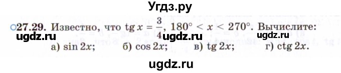 ГДЗ (Задачник 2021) по алгебре 10 класс (Учебник, Задачник) Мордкович А.Г. / §27 / 27.29