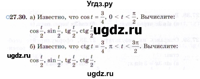 ГДЗ (Задачник 2021) по алгебре 10 класс (Учебник, Задачник) Мордкович А.Г. / §27 / 27.30
