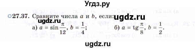 ГДЗ (Задачник 2021) по алгебре 10 класс (Учебник, Задачник) Мордкович А.Г. / §27 / 27.37