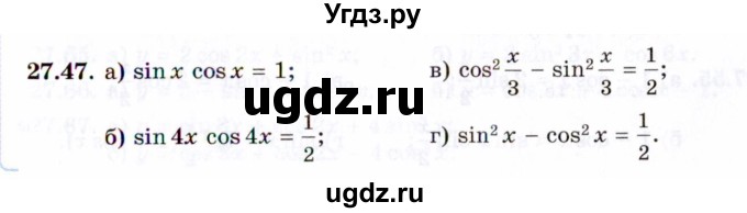 ГДЗ (Задачник 2021) по алгебре 10 класс (Учебник, Задачник) Мордкович А.Г. / §27 / 27.47