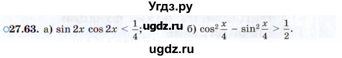 ГДЗ (Задачник 2021) по алгебре 10 класс (Учебник, Задачник) Мордкович А.Г. / §27 / 27.63