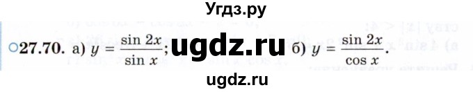 ГДЗ (Задачник 2021) по алгебре 10 класс (Учебник, Задачник) Мордкович А.Г. / §27 / 27.70