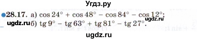 ГДЗ (Задачник 2021) по алгебре 10 класс (Учебник, Задачник) Мордкович А.Г. / §28 / 28.17